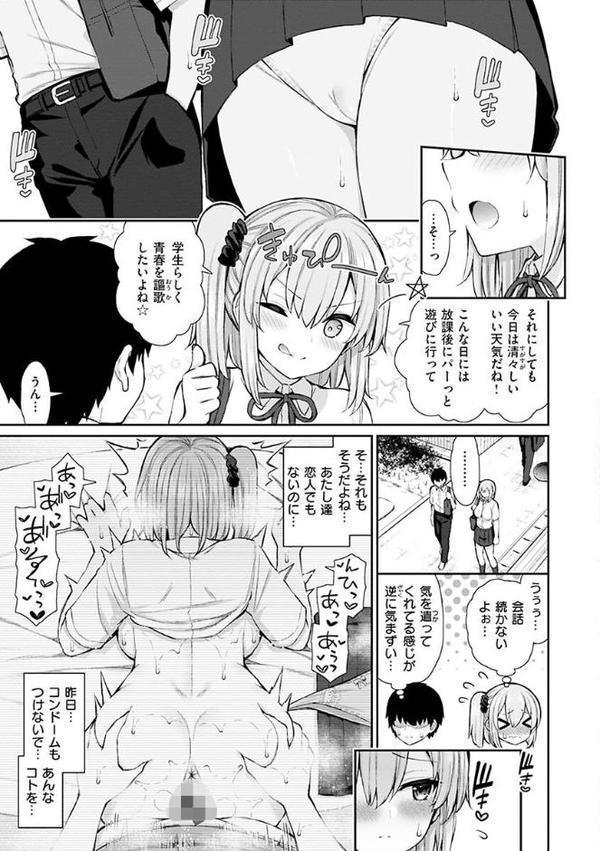 あこがれ初体験【単行本版】
