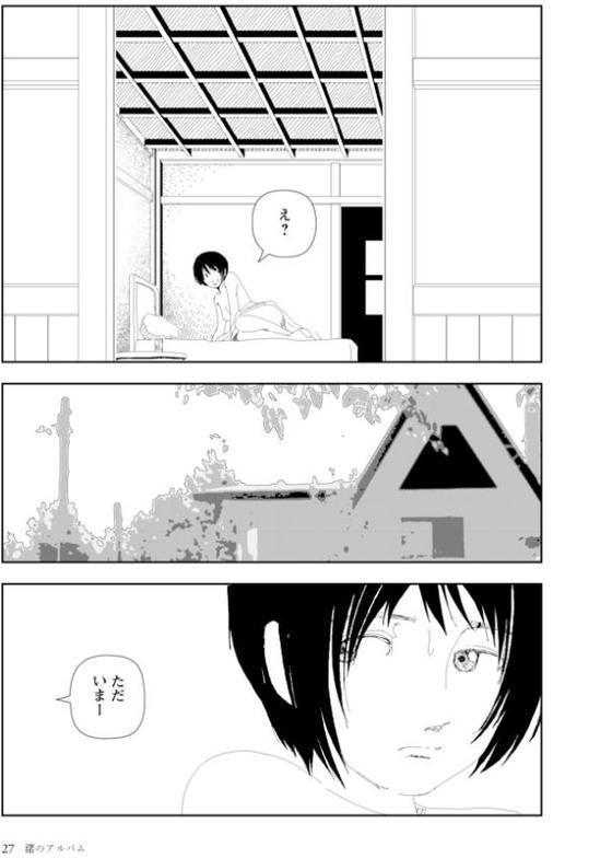 夕方のおともだち