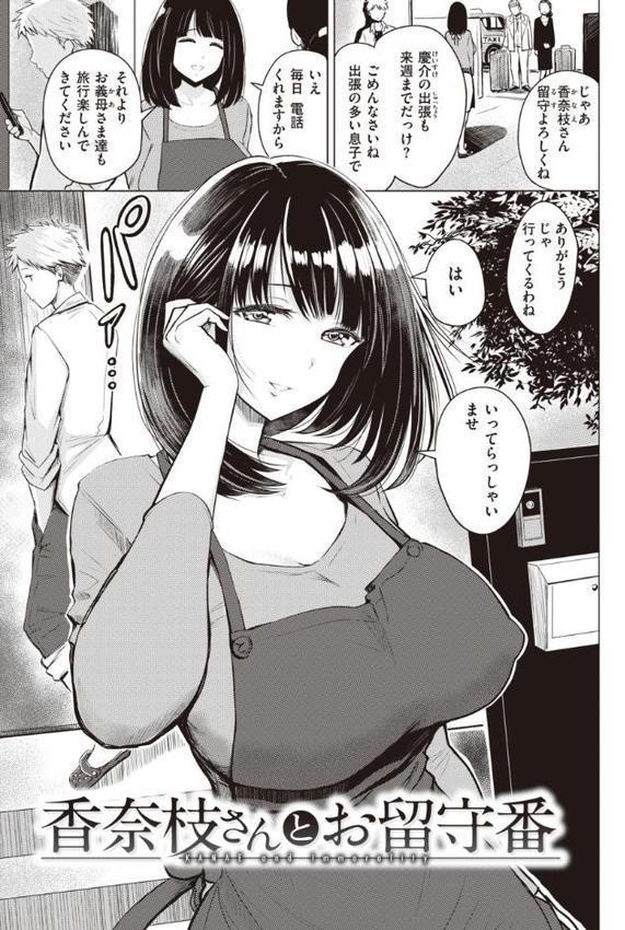 シコれすぎぃ！