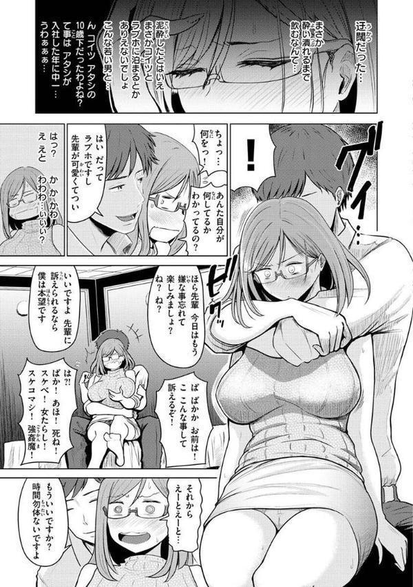 むちゃエロっ！