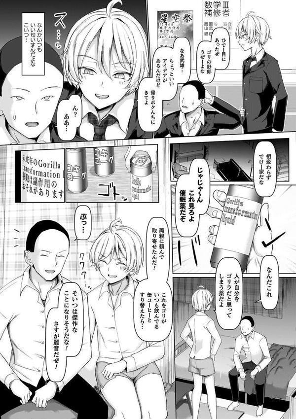 マブダチナガチチ大変身 交尾街道すごろく付限定版【chin】