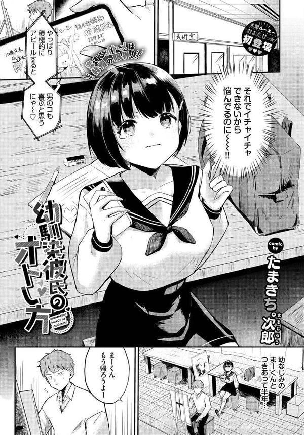 COMIC BAVEL 2025年11月号