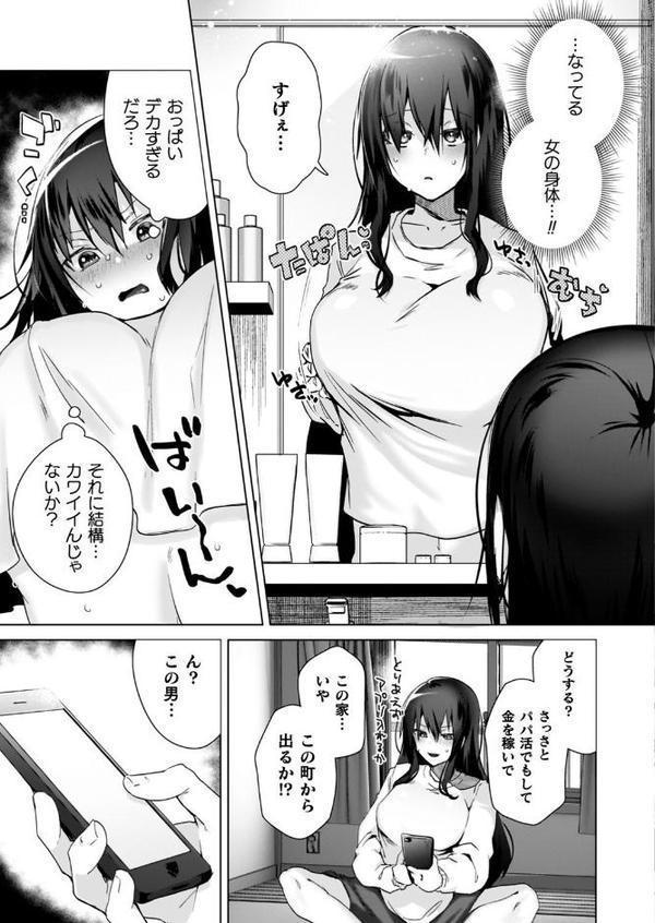 TSリベンジャーズ【海老名えび】