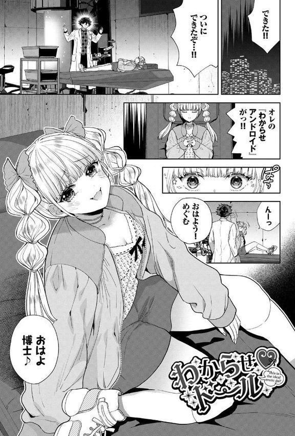 棘-とげ- 【FANZA限定】【デジタル特装版】