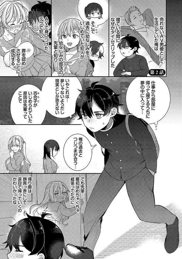 青春コンプレックス〜タイムリープでエロ無双！！〜1 【電子限定】【FANZA限定】【デジタル特装版】【長瀬徹 コミックバベル編集部】