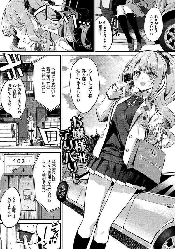 ふぁにーふぁっく！コンプリートエディション 【電子オリジナルコミックス】【FANZA限定】【デジタル特装版】【ぬんぬ コミックバベル編集部】
