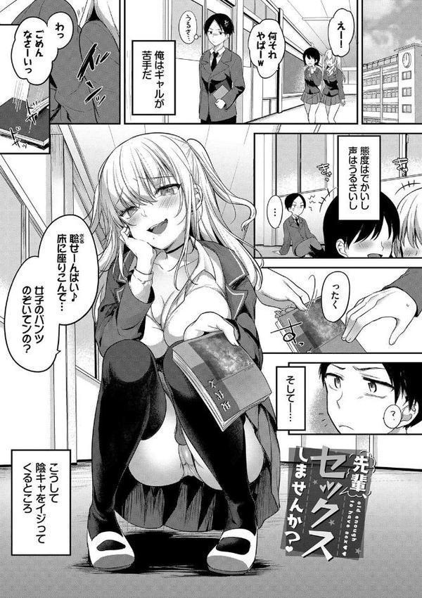 あまからびっち【デジタル特装版】【FANZA限定版】【香山リム コミックバベル編集部】