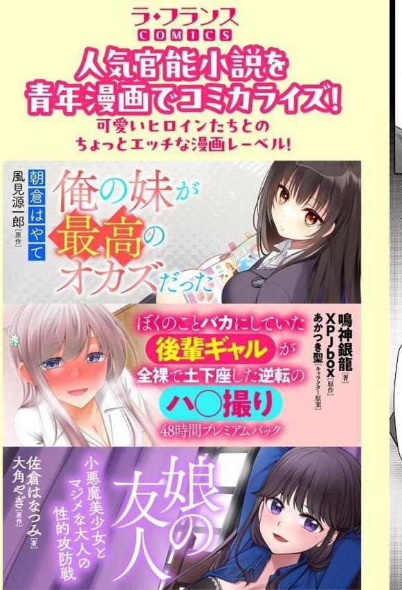 疎遠になっていた幼馴染（彼氏あり）をセフレにしてみた1【期間限定無料】