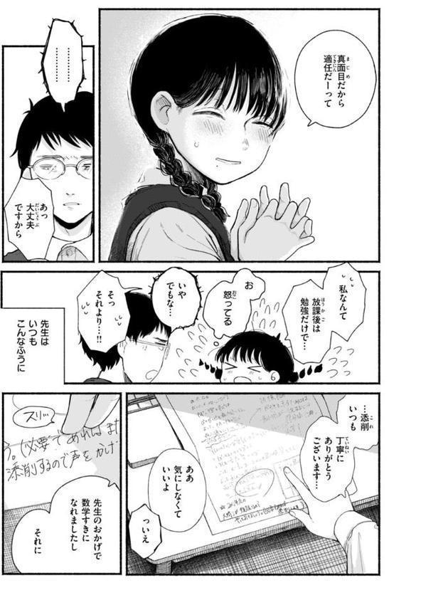 きみの檻のなか【FANZA限定おまけ付き】