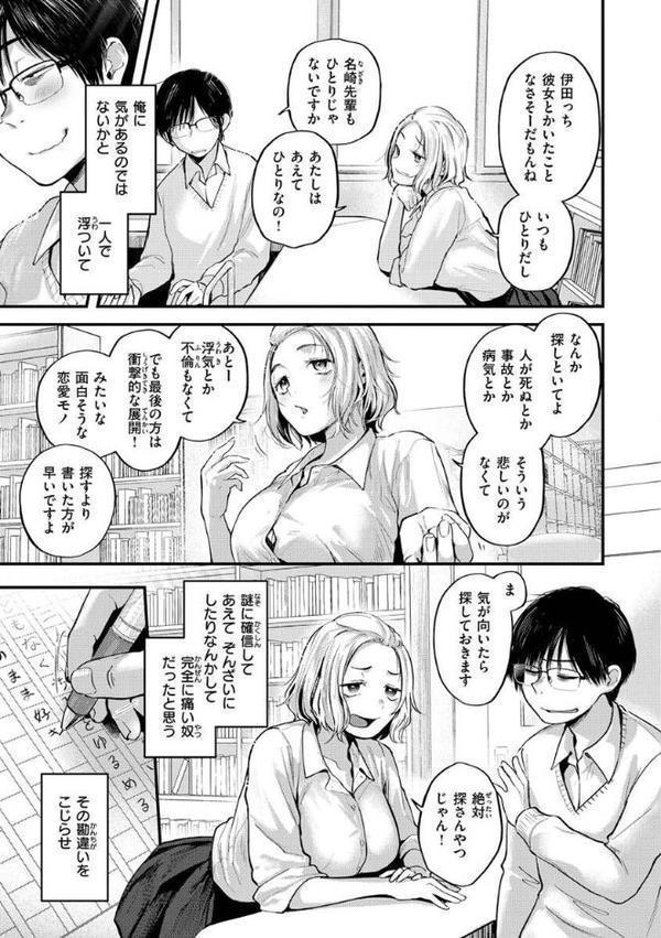 君が好きを分かるまで【デジタル版限定おまけ付き】