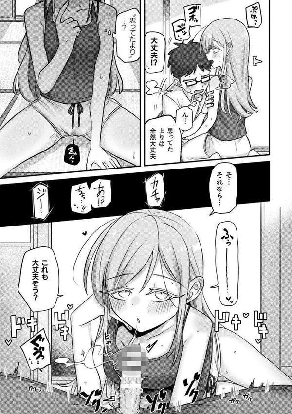 別冊コミックアンリアル 人外幼馴染との初体験 デジタル版Vol.1【ながねこ 出水高軌 ぱてくらー 月面着陸 本家】