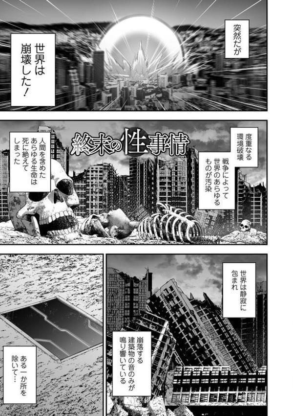 売りの女 単行本版【ヌカきゅーり 一水社編集部】