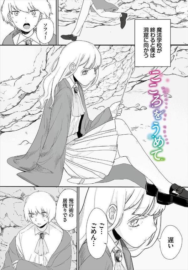 惑わすパンドラ【電子オリジナルコミックス】【FANZA限定版】