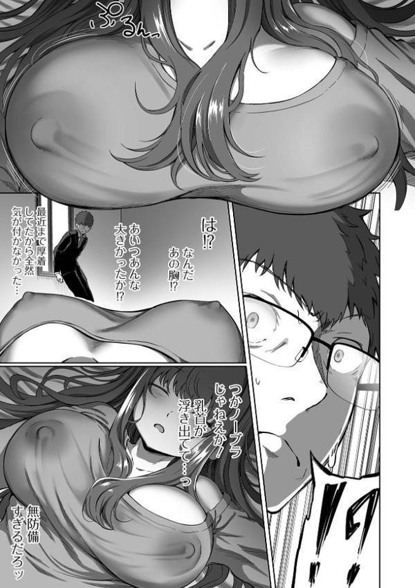 ナマで愛して