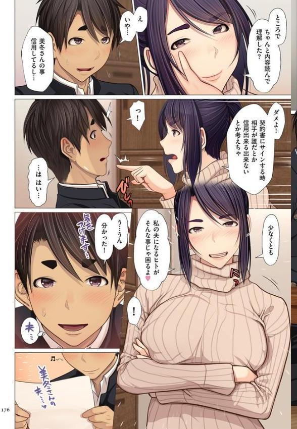 富豪一族のムコ〜妻以外全員オレの女〜【電子特装版】【江森うき】