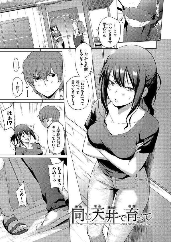 あこがれこがれ【デジタル特装版】【FANZA限定版】【あおやまきいろ。 コミックバベル編集部】
