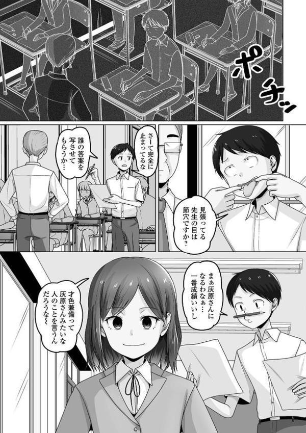 男の娘・れくしょんッ！S AD 06 時間停止男の娘！【四角いくろ丸 パルコ長嶋 にゃん太郎s 林田虎之助 泰三 スノウ 蜜月あまね 一水社編集部】