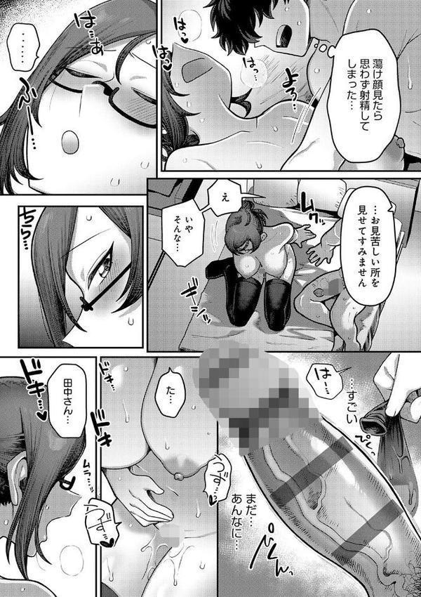 性欲処理課に配属されてしまった！【エビフライ定食】