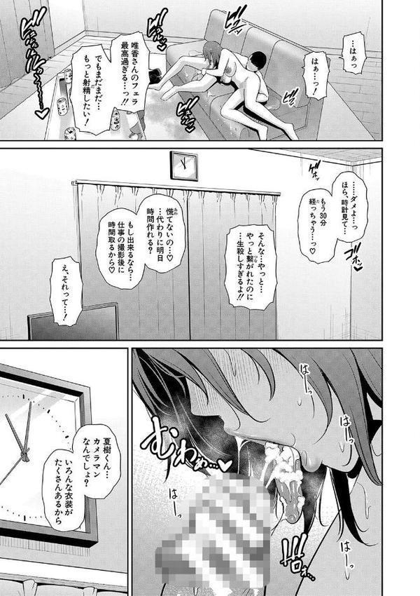 新・友達の母親（下）通常版【gonza】