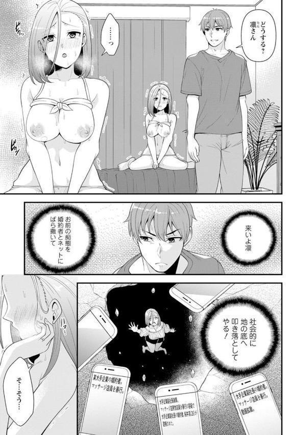 幼馴染みに復讐マッサージ〜ヨガりまくって俺を求めろ〜【合冊版】1【期間限定 無料お試し版 閲覧期限2025年9月18日】