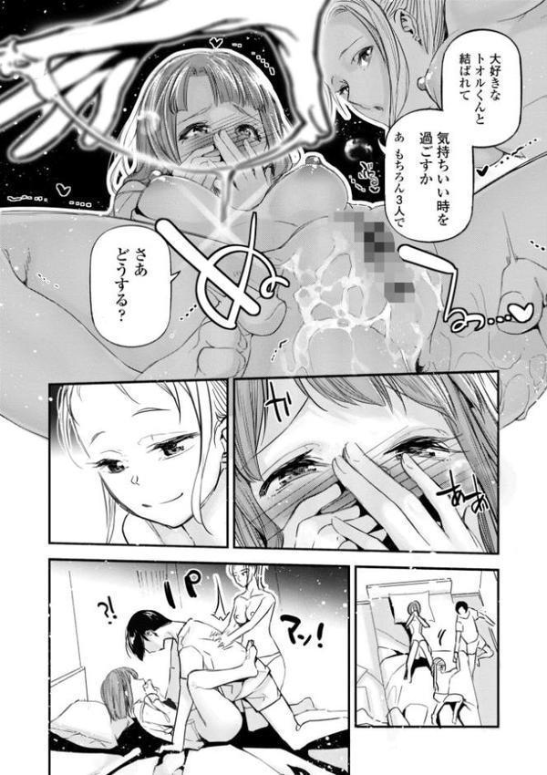 姫サーのヲタ【デジタル版】【じぇいく】