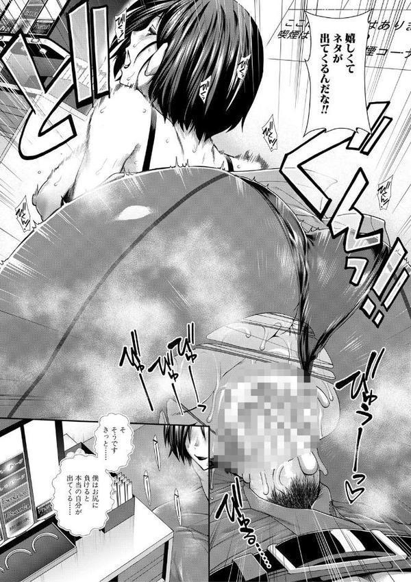 ケツハラ【1話試し読み付き】
