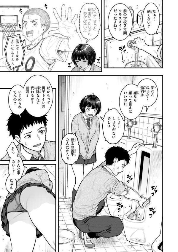 まさぐられッ娘【デジタル版限定おまけ付き】【さじぺん】