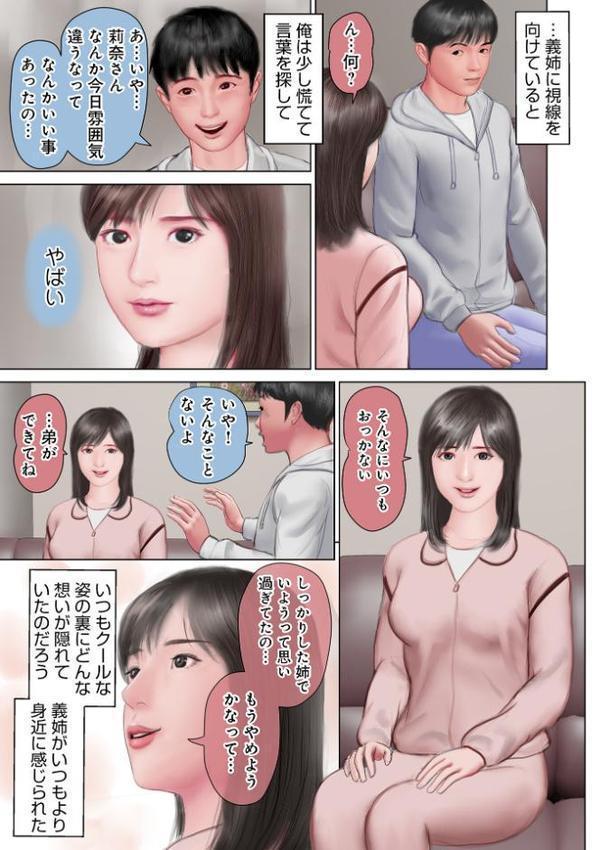 開かれた彼女の陰唇【鈴木ひろみち メディアックス編集部】