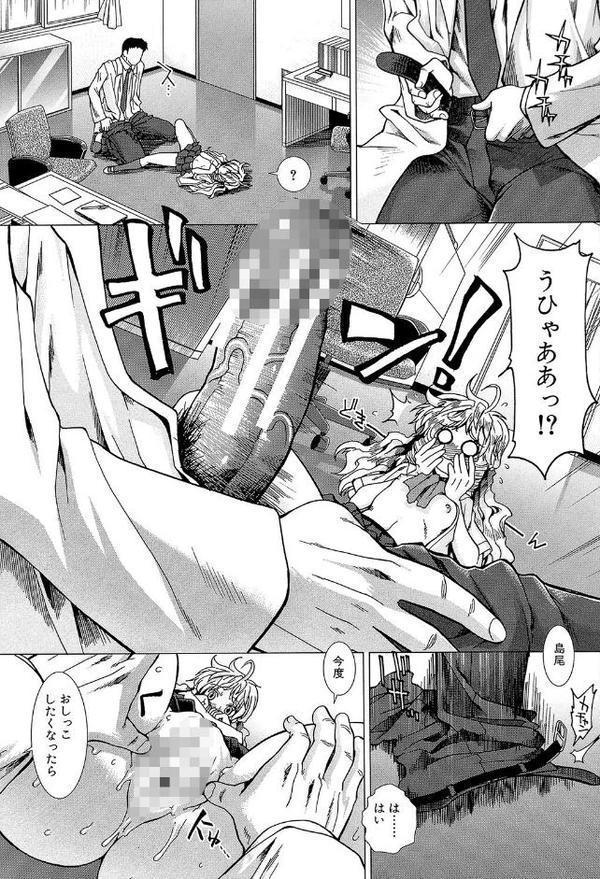 しーしーGirls【1話試し読み付き】