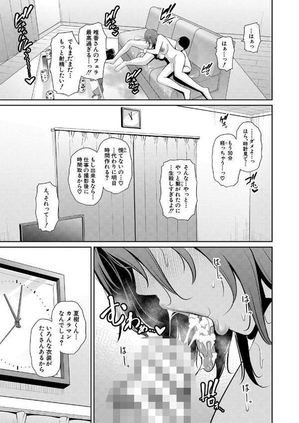 新・友達の母親（下）特装版【gonza】