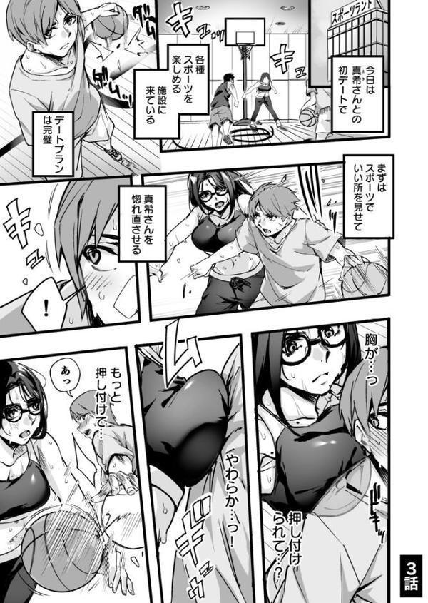 黙っておいで？【師田ヒロミツ】