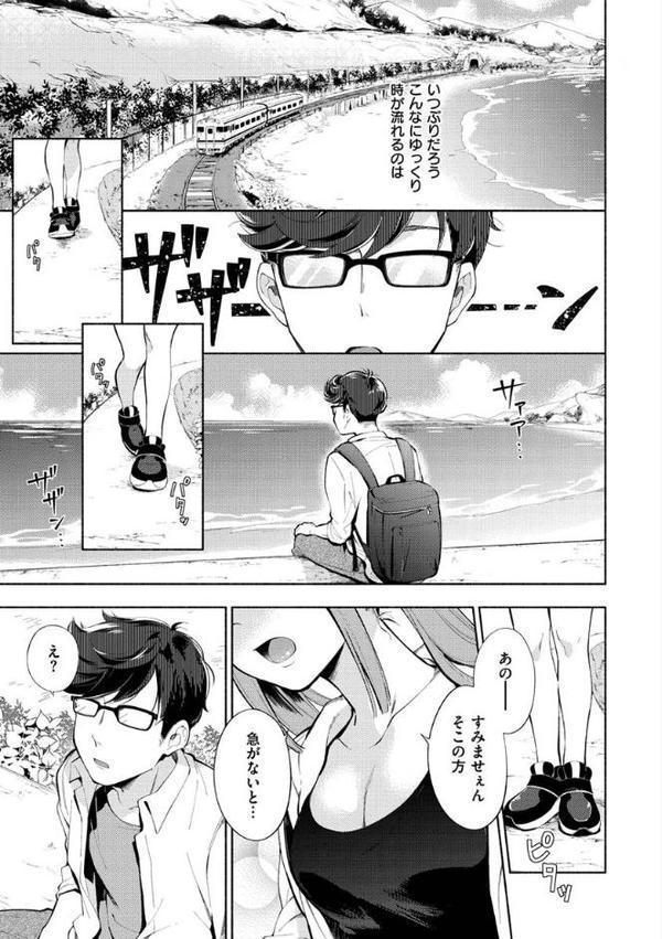 おかえり