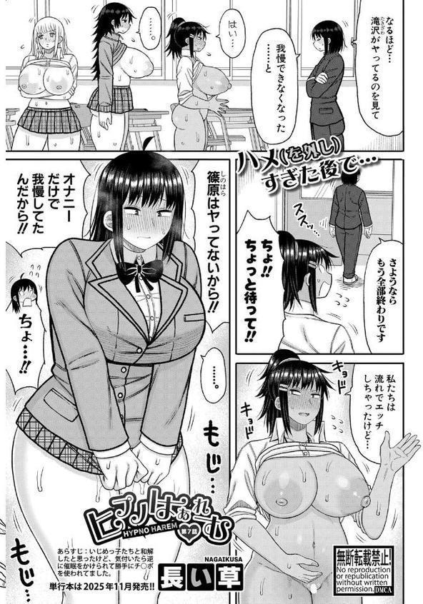 COMIC真激2025年10月号【アガタ 骨太男爵 隈太郎 まこしょ 神谷ともえ 長い草 有人成徒 橘アルト わしさん むらいとよ めたこら がれきのやま puru 妖精タヌモチ 鬼瓦けるり めりーべ キャナ nukemichi】