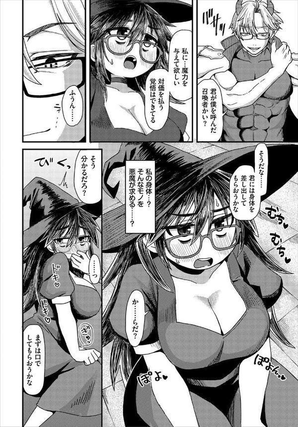 ダンジョン攻略はSEXで！！ VOL.27【MIN-NARAKEN おぷろていん くろながす 愛引まぁぼ コミックバベル編集部 山下にごう 五十嵐はづき こはる きゃりね 神崎ナナセ ブイス・リー ギュぺ FUKI 木星ろーど】