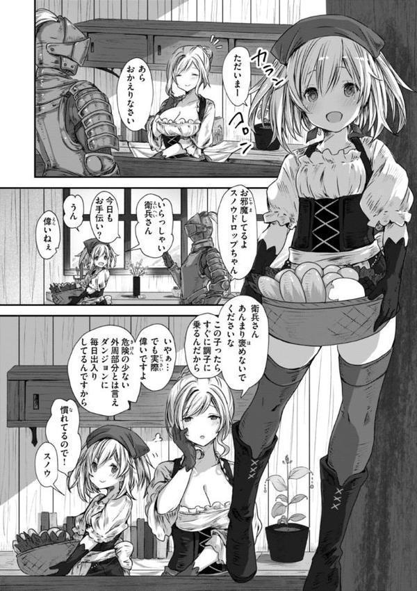 異世界バッドエンド【おもち】