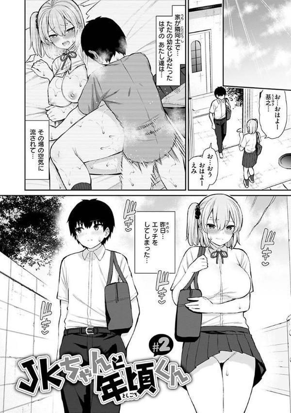 あこがれ初体験【単行本版】