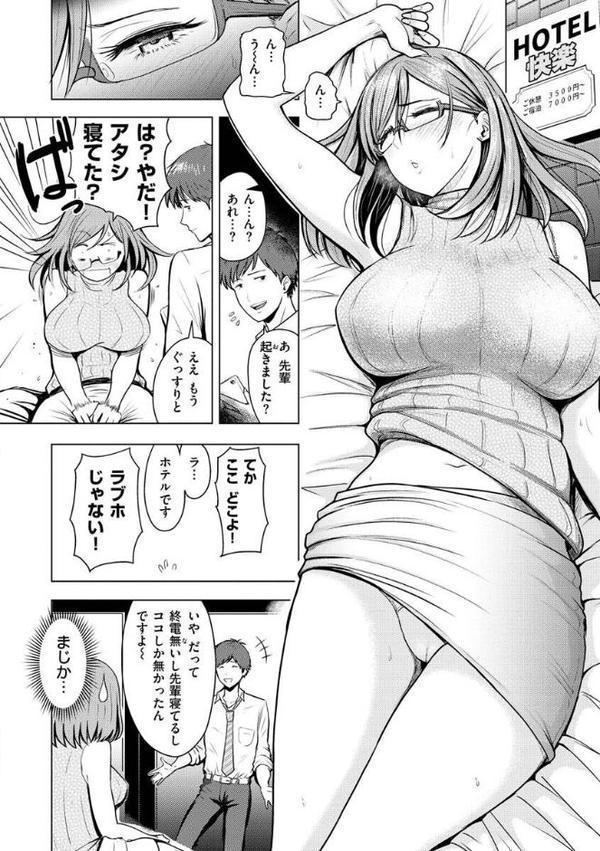 むちゃエロっ！