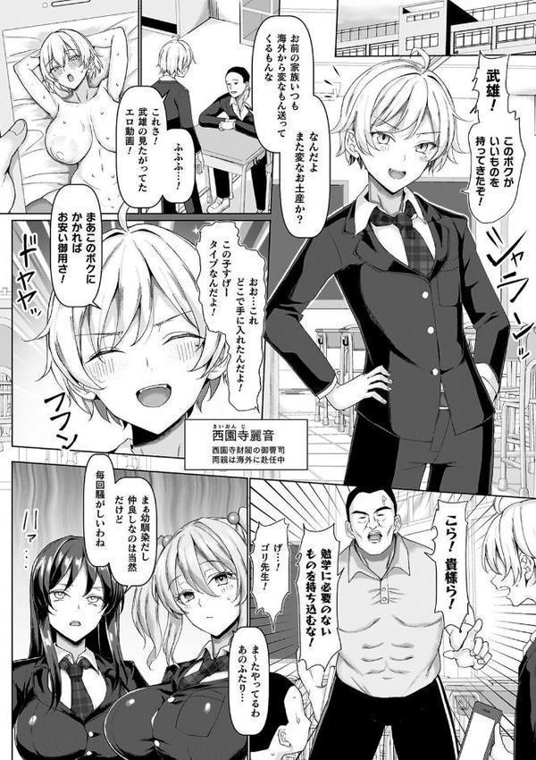 マブダチナガチチ大変身 交尾街道すごろく付限定版【chin】