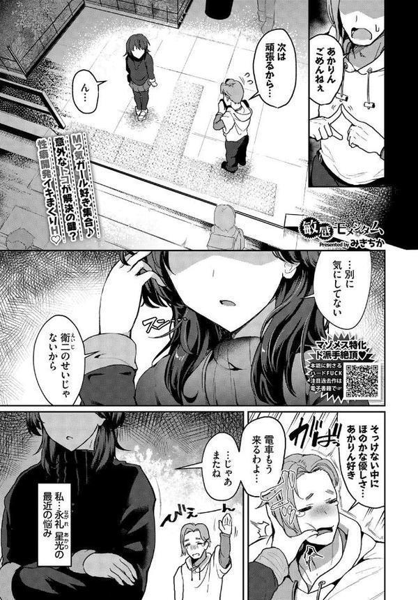 COMIC BAVEL 2025年11月号