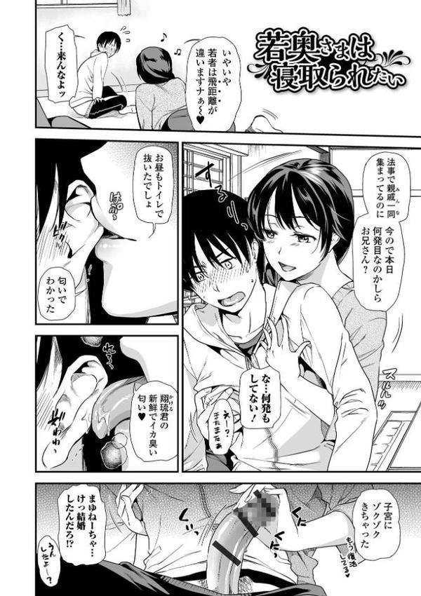 妻と穴 【デジタル特装版】【逢坂ミナミ】