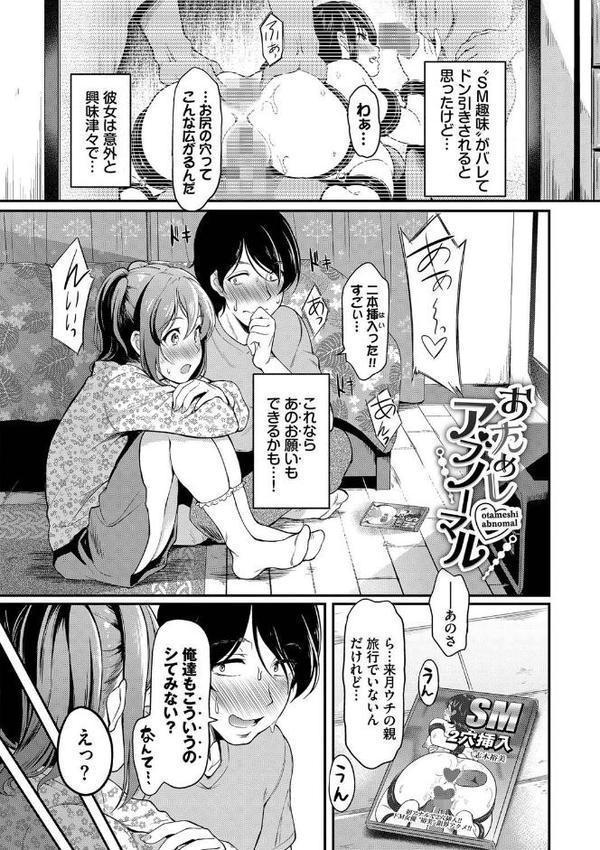 女はイッても終わらない 【FANZA限定】【デジタル特装版】