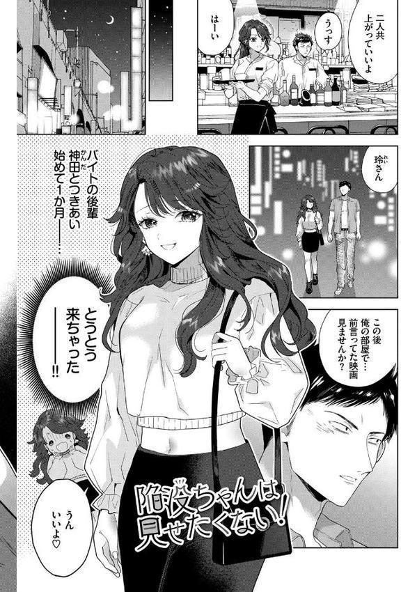 棘-とげ- 【FANZA限定】【デジタル特装版】