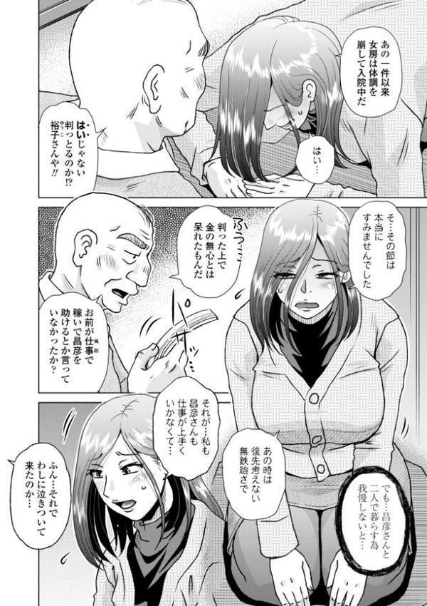 オツボネトリ【デジタル版】【胡桃屋ましみん】