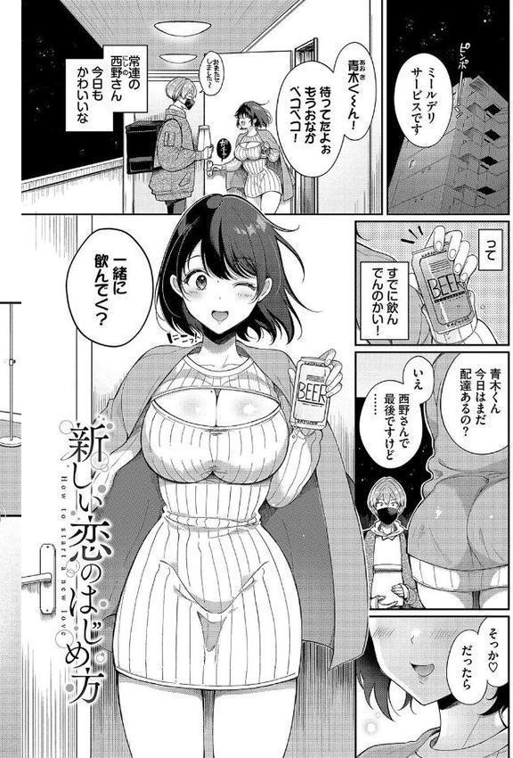ご褒美たいむ【デジタル特装版】【FANZA限定版】【櫻井マキ コミックバベル編集部】