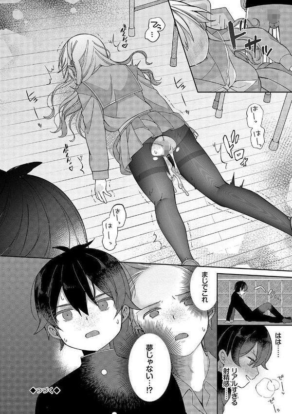 青春コンプレックス〜タイムリープでエロ無双！！〜1 【電子限定】【FANZA限定】【デジタル特装版】【長瀬徹 コミックバベル編集部】