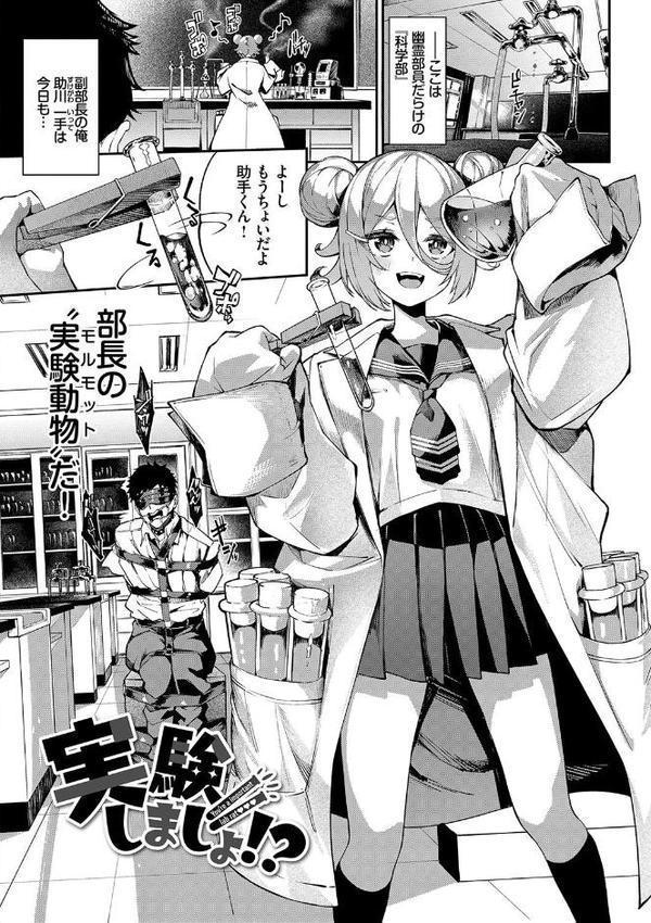 ふぁにーふぁっく！コンプリートエディション 【電子オリジナルコミックス】【FANZA限定】【デジタル特装版】【ぬんぬ コミックバベル編集部】