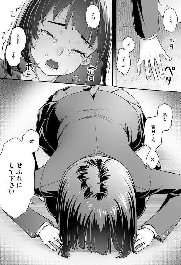 疎遠になっていた幼馴染（彼氏あり）をセフレにしてみた1【期間限定無料】