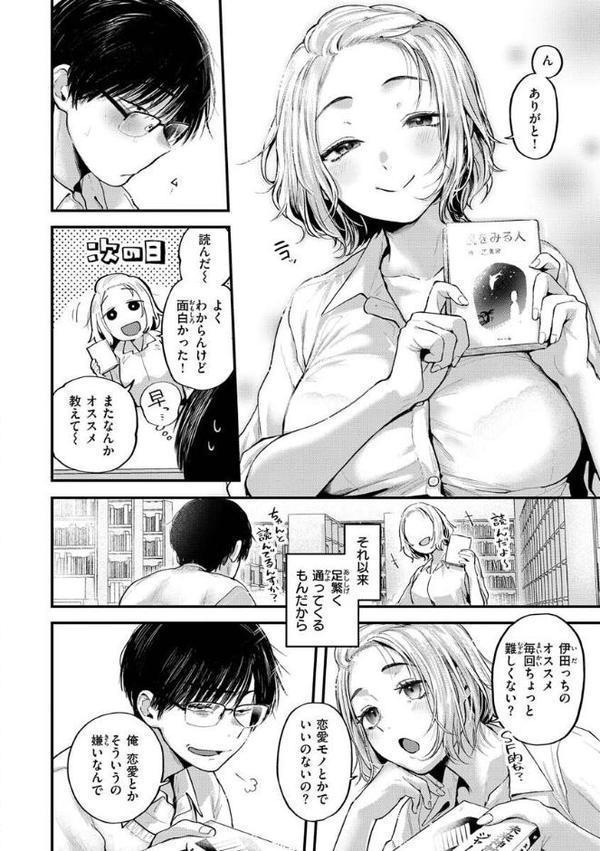 君が好きを分かるまで【デジタル版限定おまけ付き】