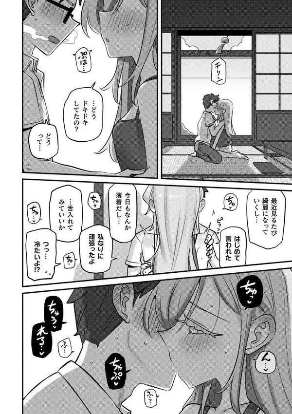 別冊コミックアンリアル 人外幼馴染との初体験 デジタル版Vol.1【ながねこ 出水高軌 ぱてくらー 月面着陸 本家】