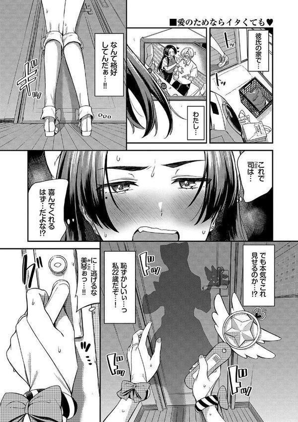 めろめろすぽいる【デジタル特装版】【FANZA限定版】